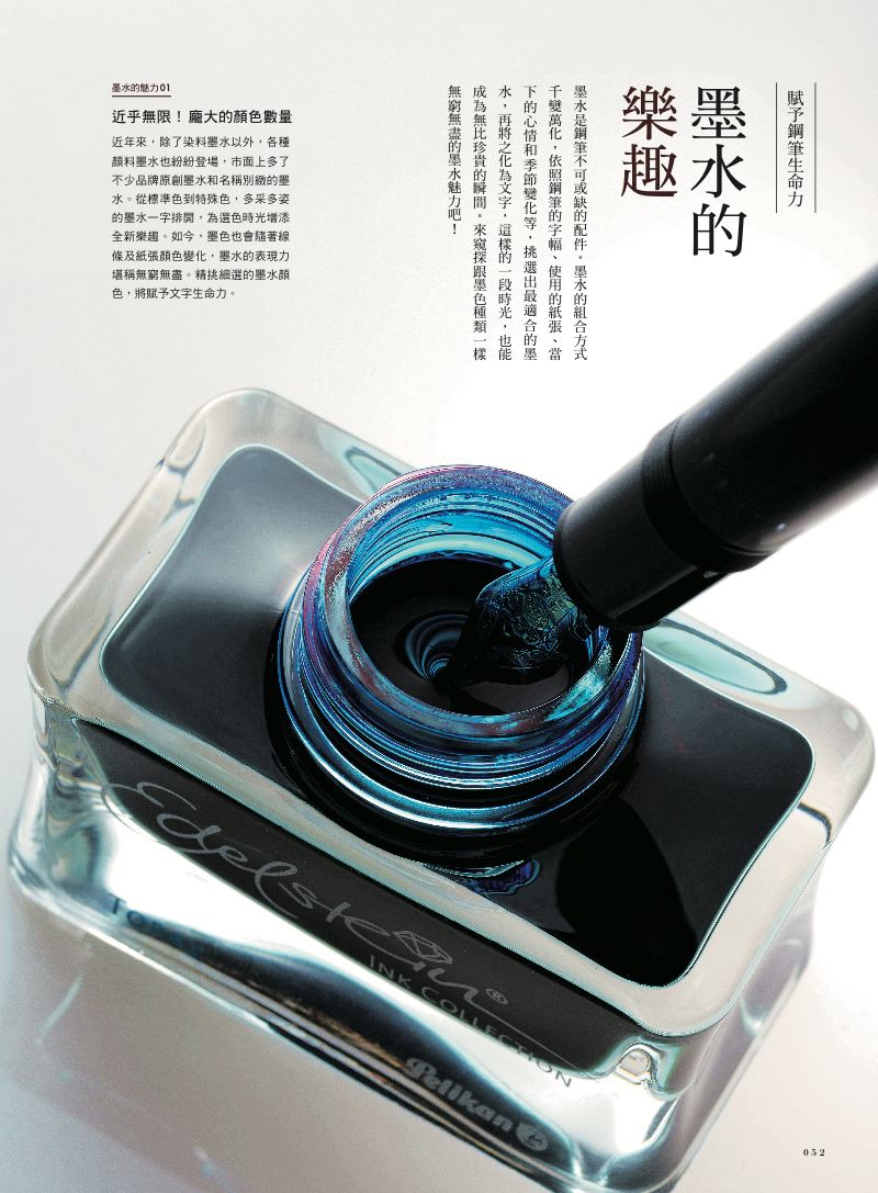 內頁 9