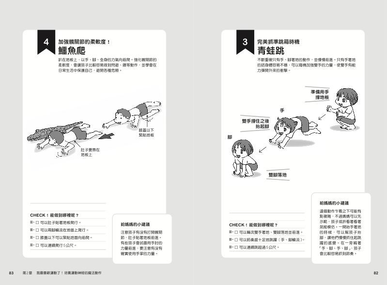 內頁 8