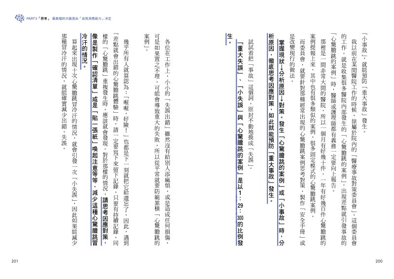 內頁 10