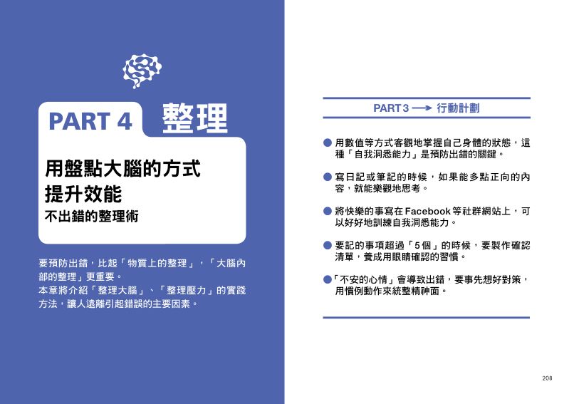 內頁 6
