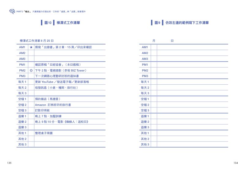 內頁 8