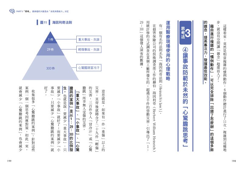 內頁 9