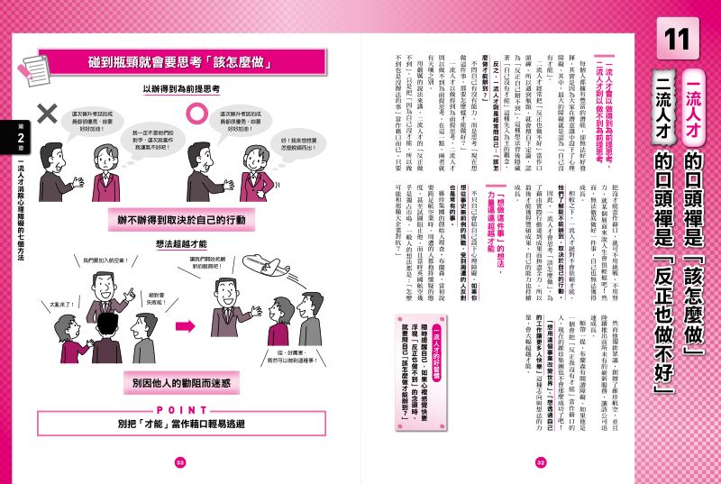 內頁 7