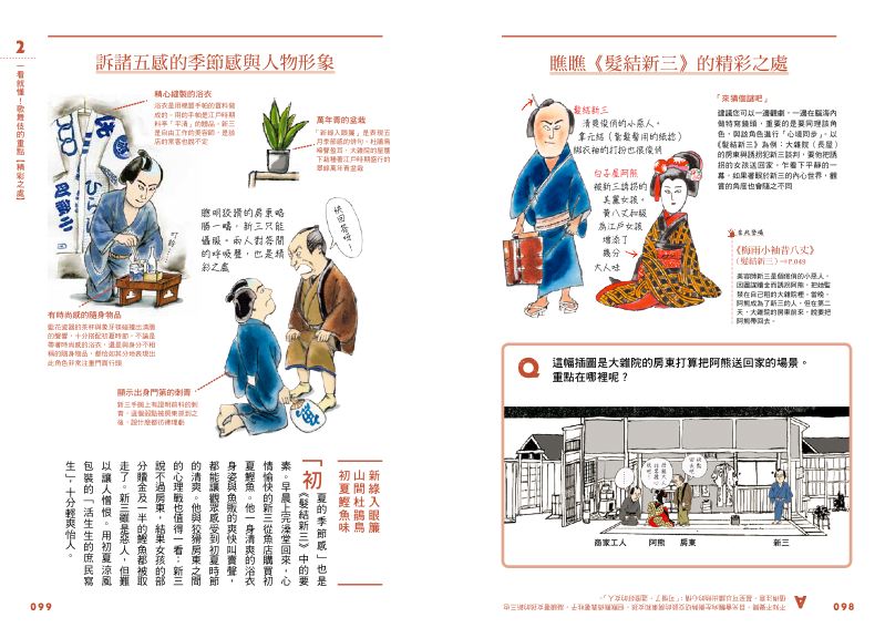 內頁 9