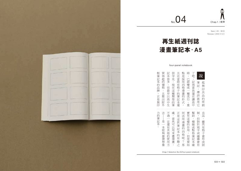 內頁 4