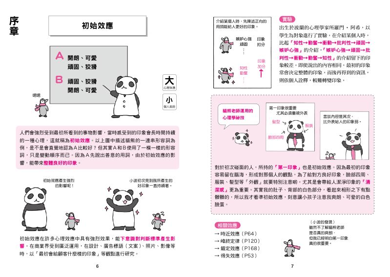 內頁 3