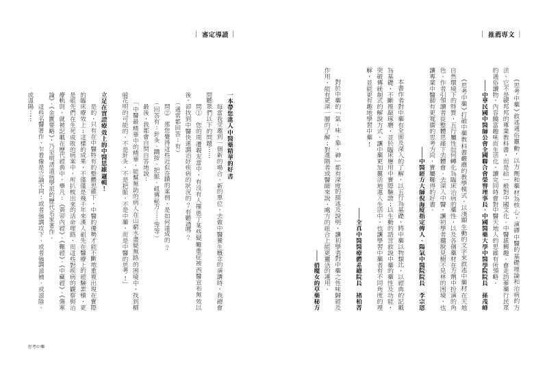 內頁 2