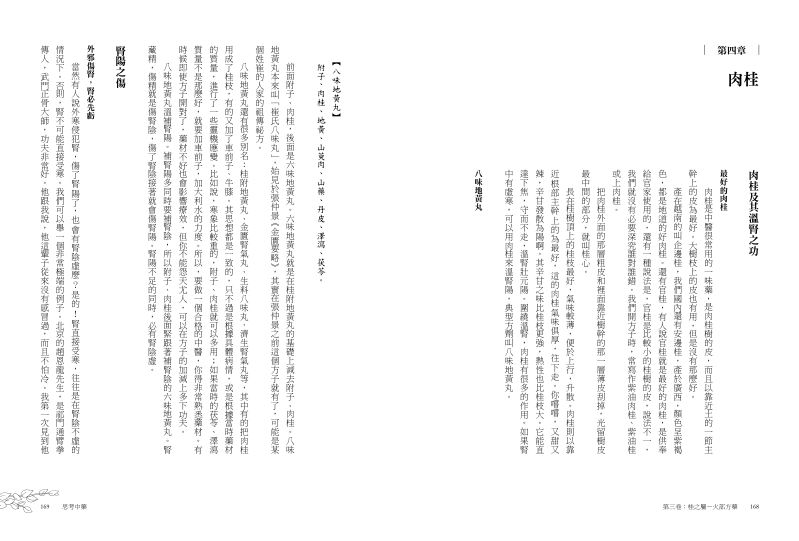 內頁 9