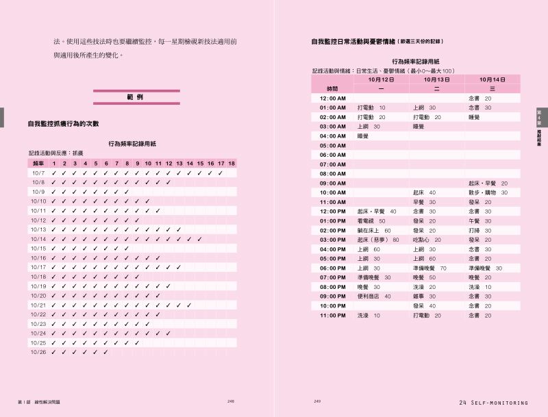 內頁 9