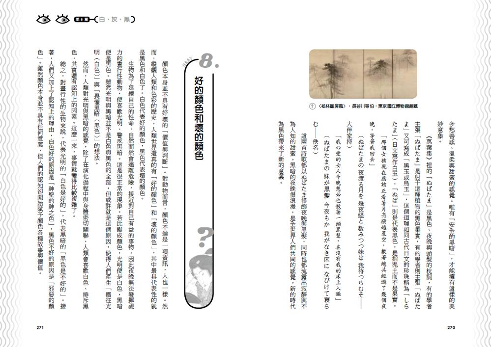 內頁 6
