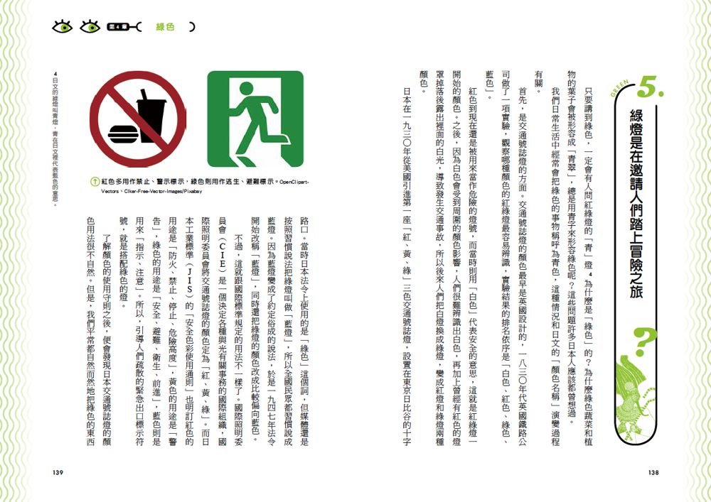 內頁 8
