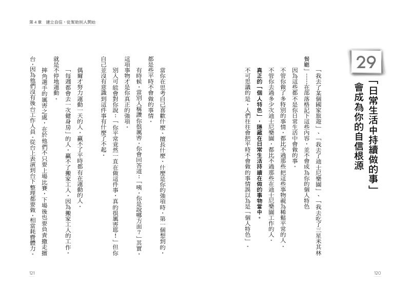 內頁 8