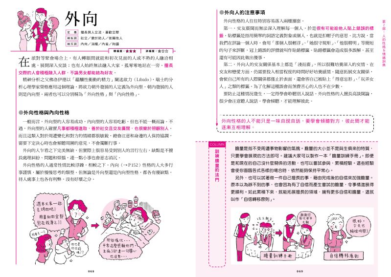 內頁 5