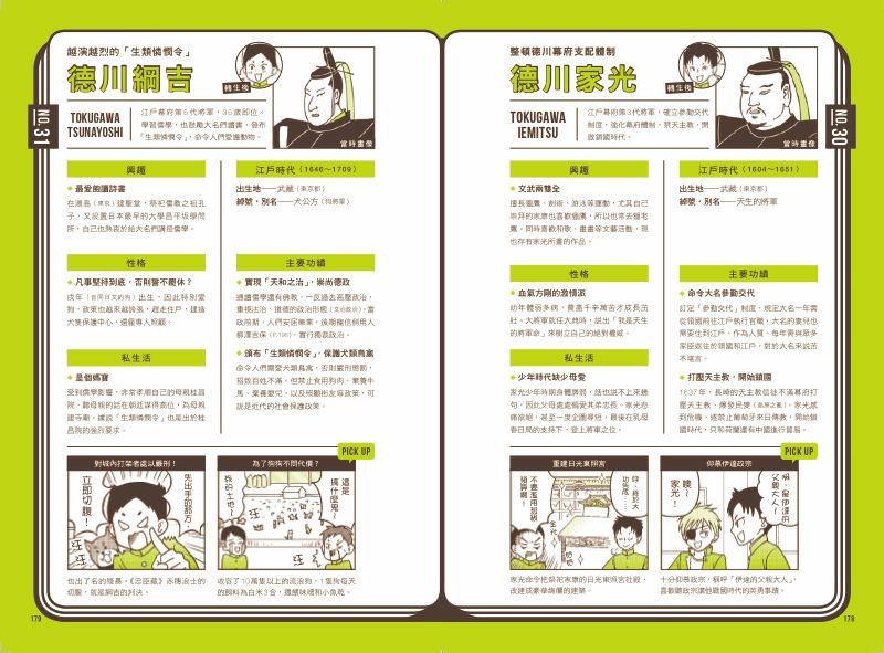 內頁 9