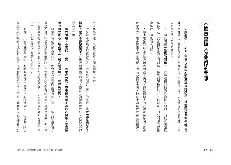 內頁 6