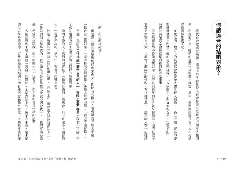 內頁 8
