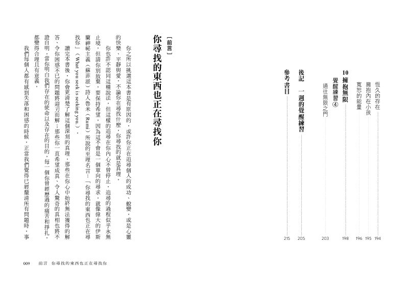 內頁 2
