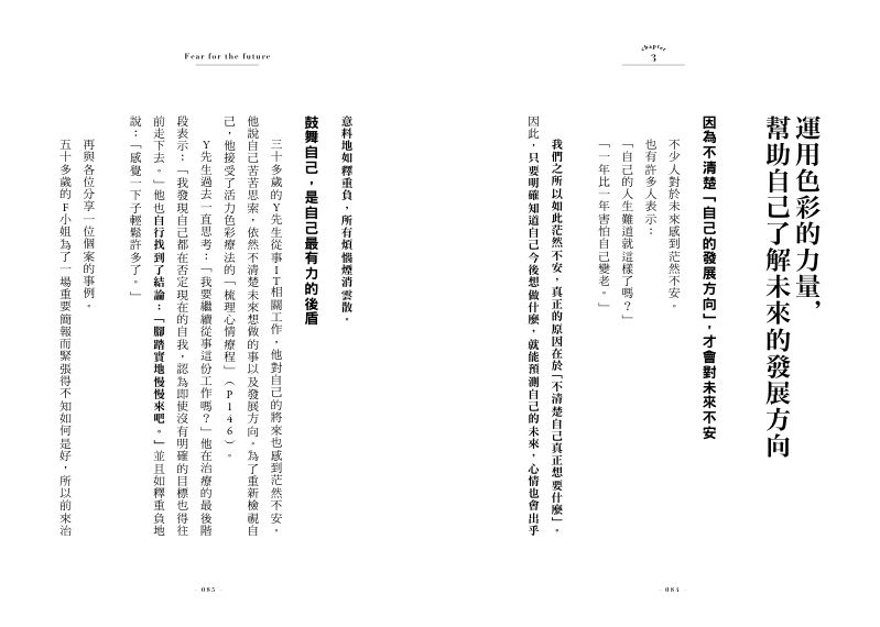 內頁 6