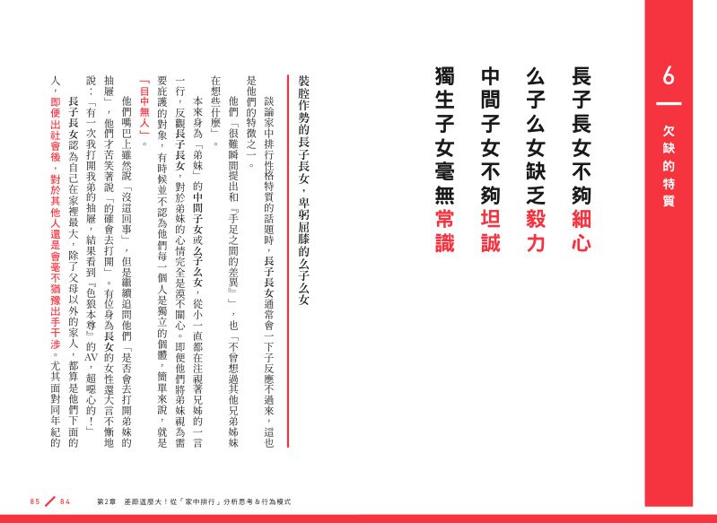 內頁 5
