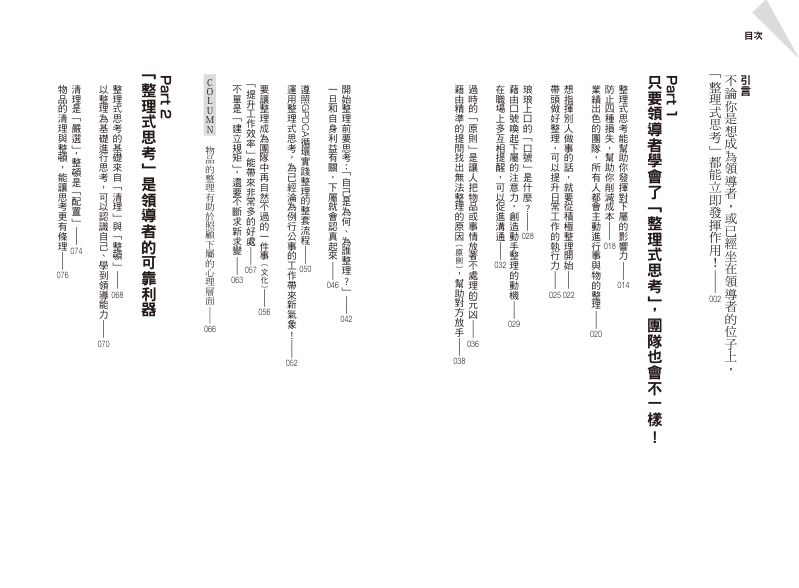內頁 1