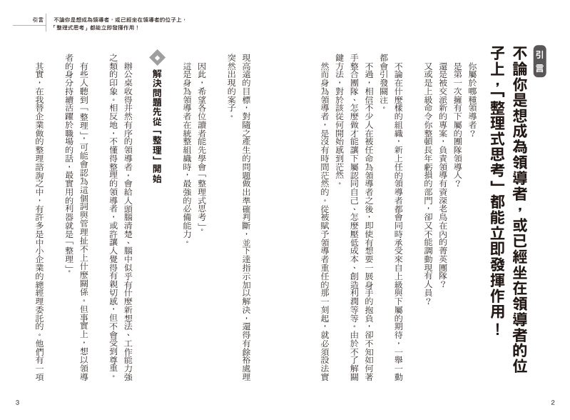 內頁 2