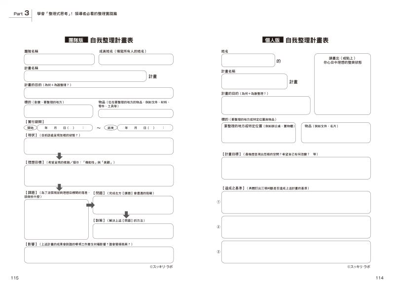 內頁 7