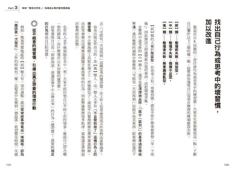 內頁 8