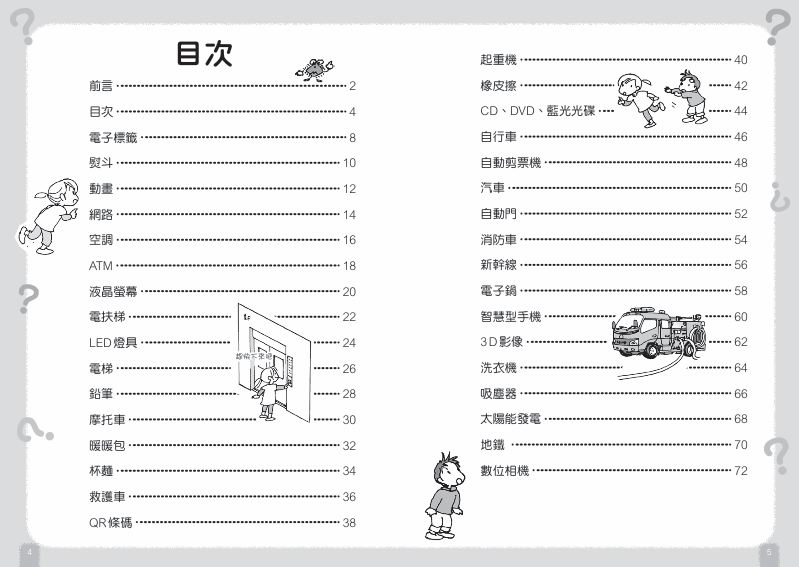 內頁 1