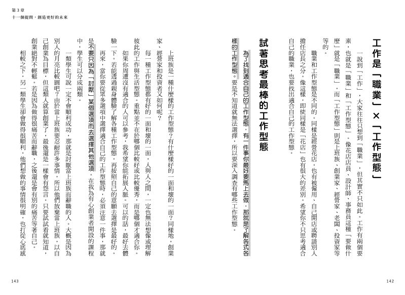 內頁 10