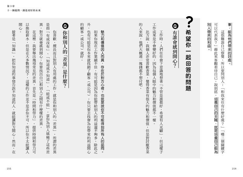 內頁 8