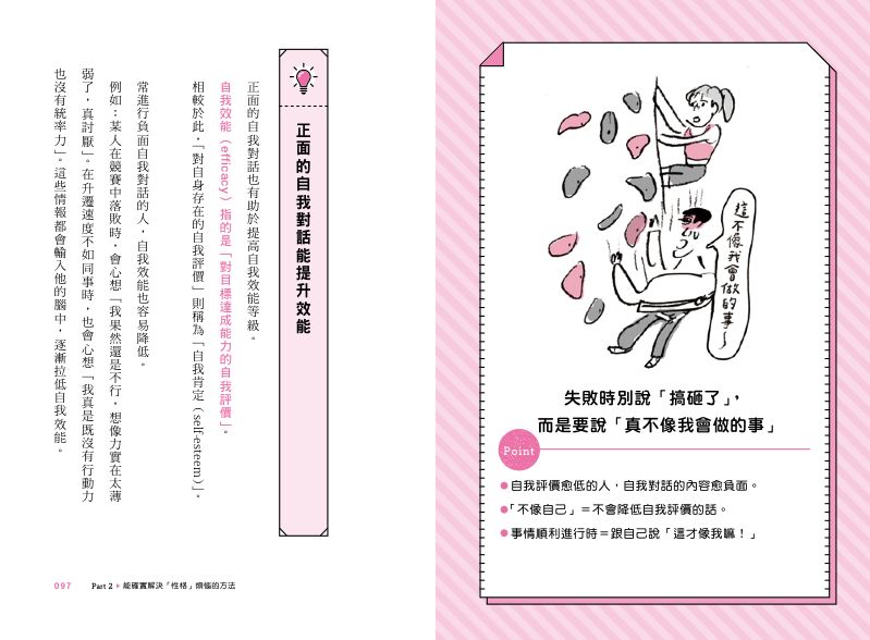 內頁 8
