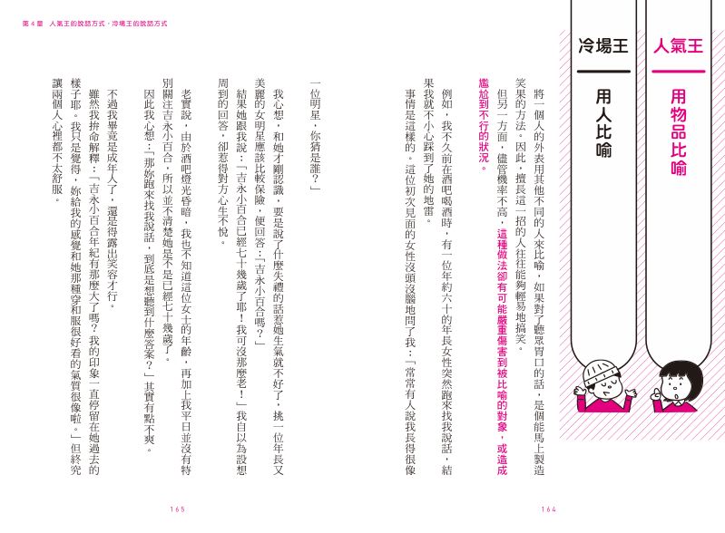 內頁 8
