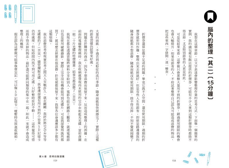 內頁 10