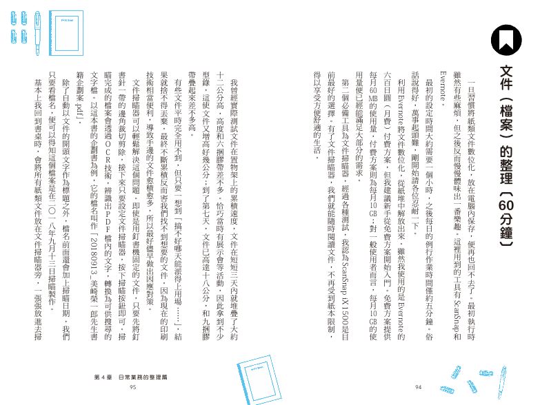 內頁 6