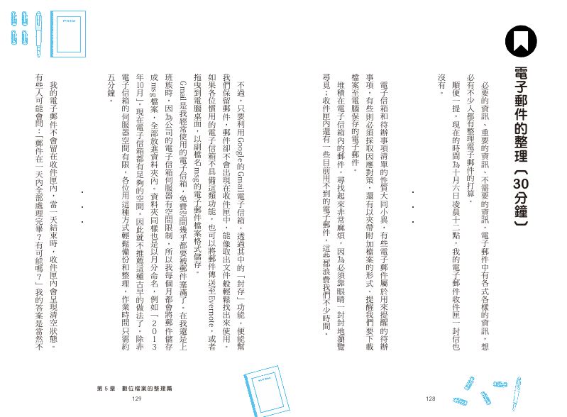 內頁 8