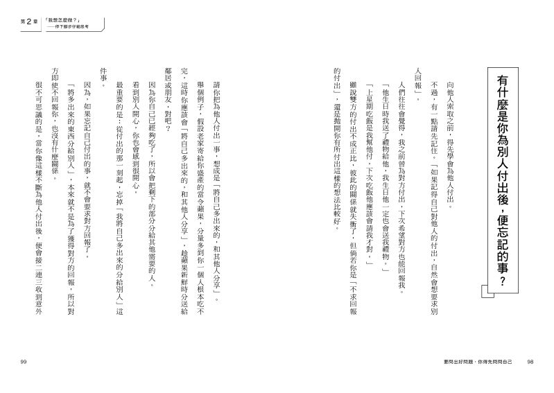 內頁 7