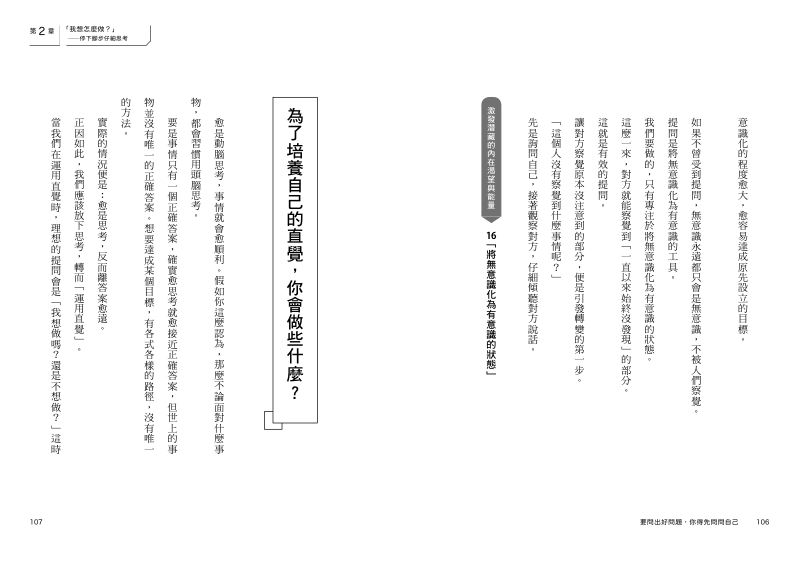 內頁 8