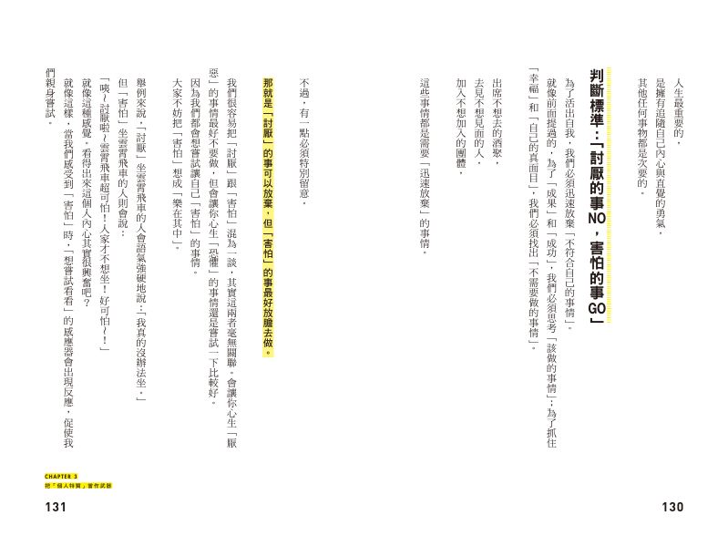 內頁 8
