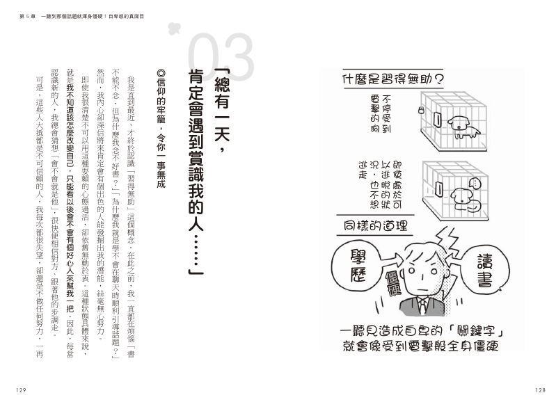 內頁 10