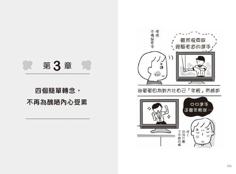 內頁 4