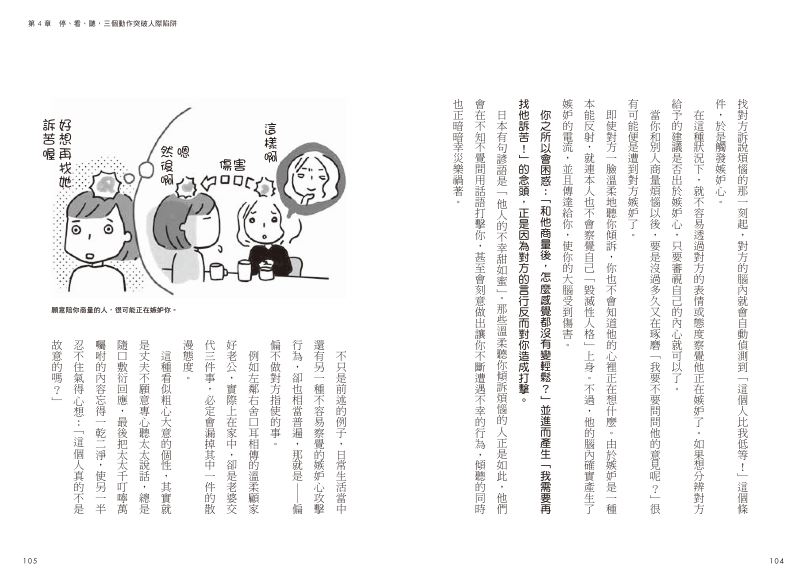 內頁 8