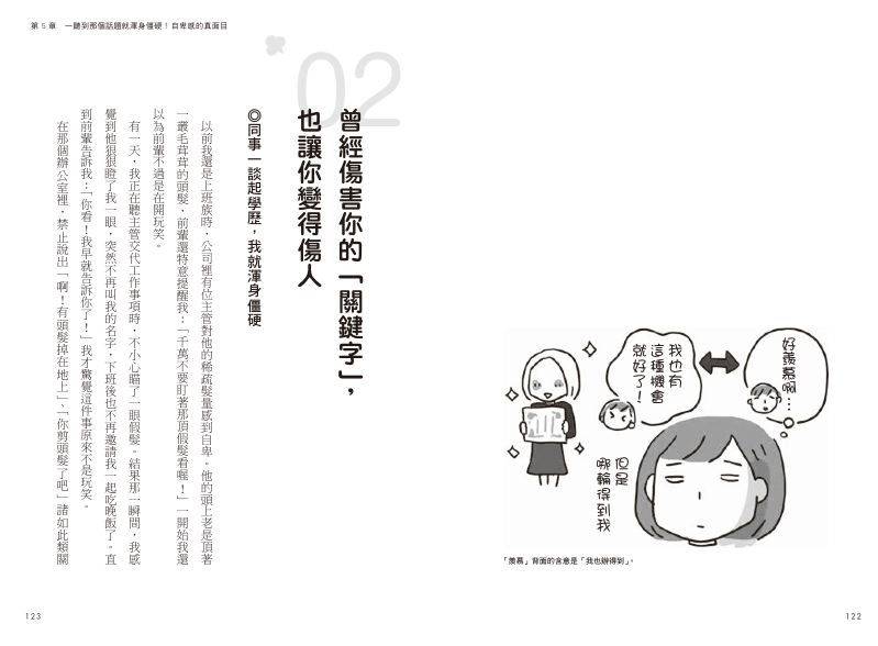 內頁 9