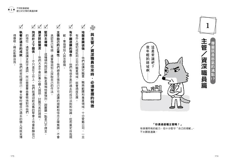 內頁 8