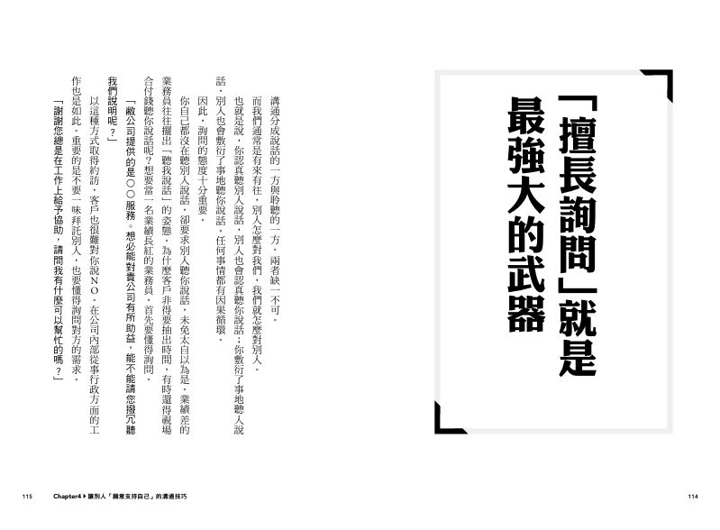 內頁 8