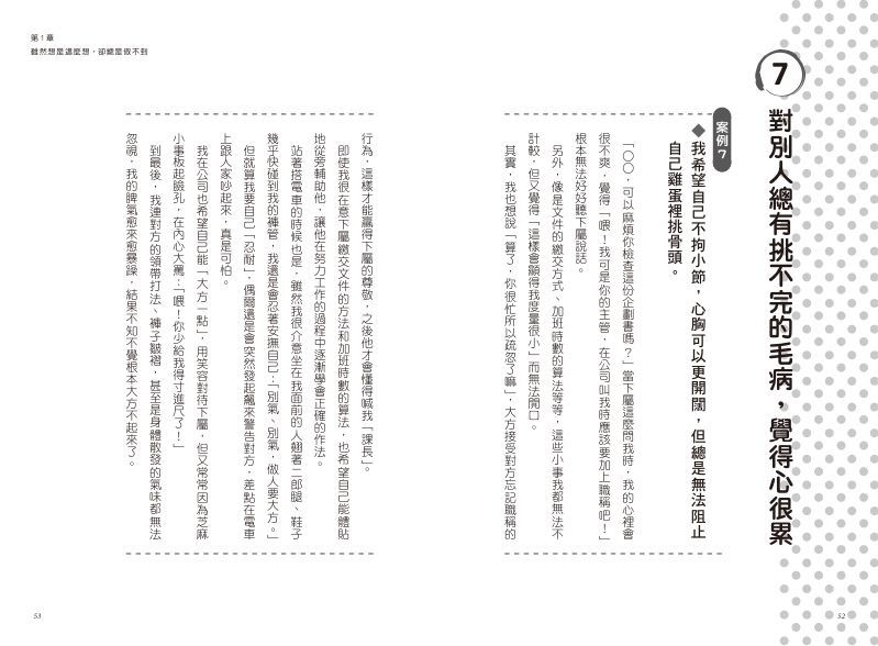內頁 7