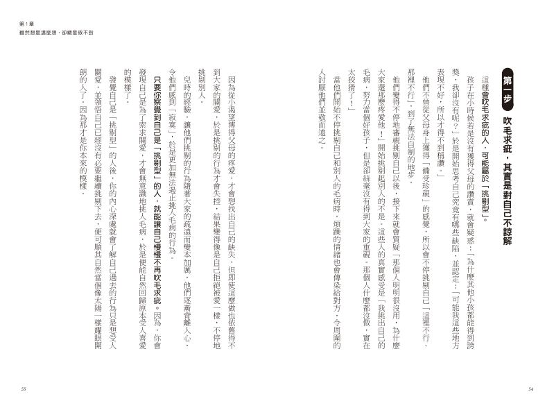 內頁 8