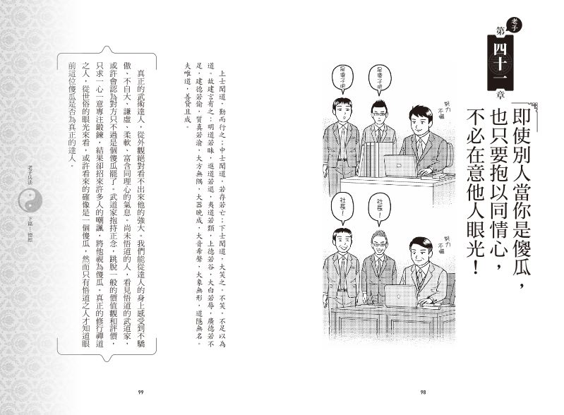 內頁 8