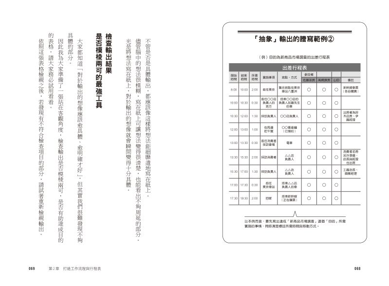 內頁 5