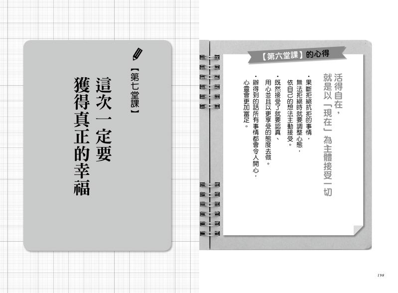 內頁 10