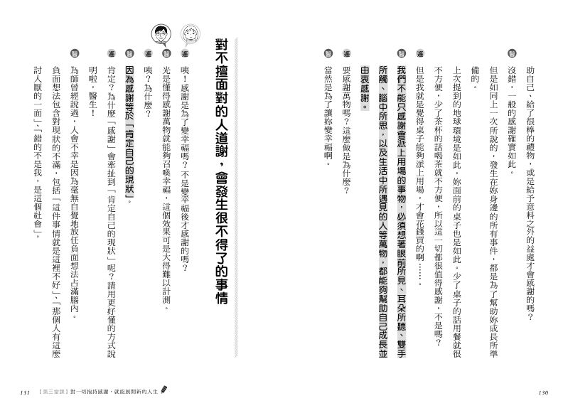 內頁 8